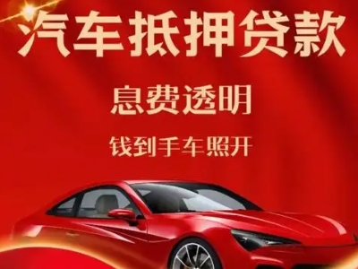 姑苏良好口碑的企业抵押贷款公司推荐