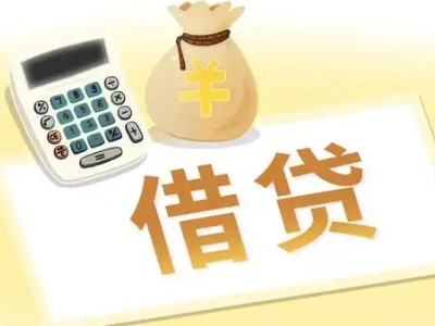 姑苏企业税票贷全攻略：申请条件、材料、流程